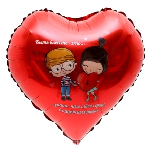 Шар сердце «Любовь это» в Фрязино