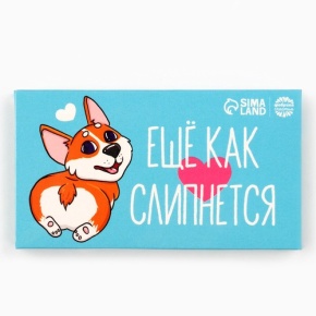 Шоколад молочный «Ещё как слипнется» 27гр. в Фрязино