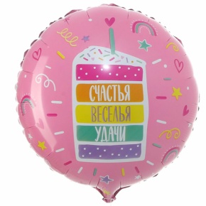 Шар "Счастья, веселья, удачи" в Фрязино