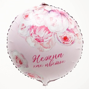 Шар «Нежна как цветок» круг в Фрязино