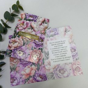 Открытка- Поздравляю ( цветы) в Фрязино