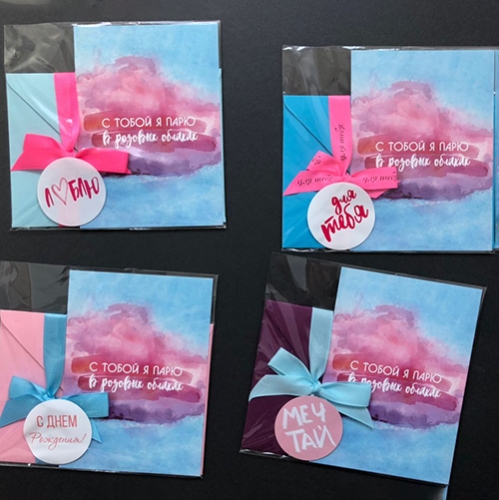 Открытка набор №22 "С тобой я парю в розовых облаках" в Фрязино